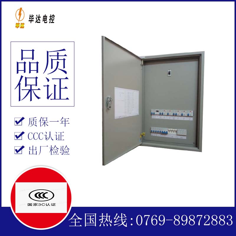 哈巴河照明配电箱