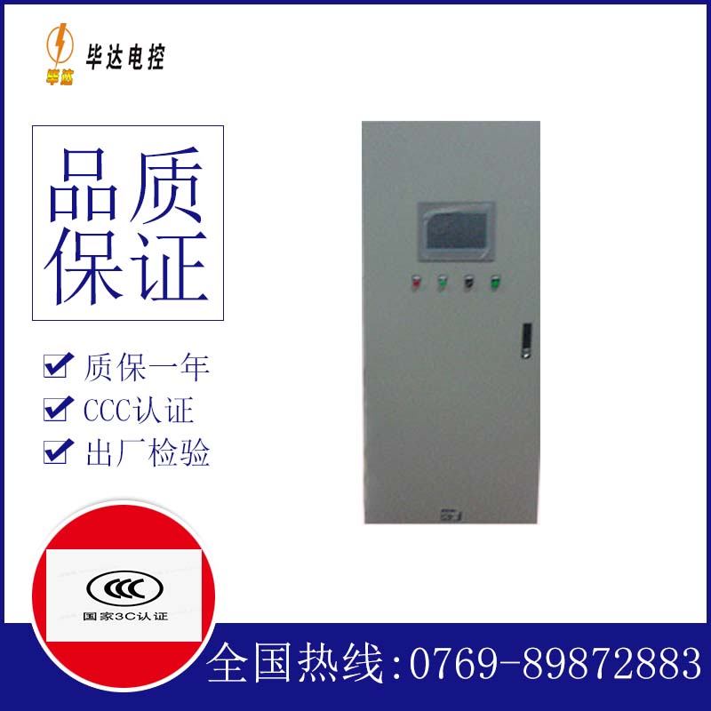 哈巴河变频控制箱