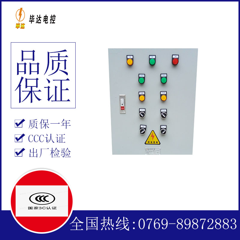 哈巴河水泵控制箱